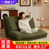 Sofá perezoso, sofá cama plegable para recostarse y dormir, cama para humanos y perros, sofá pequeño individual para dormitorio, sillón perezoso