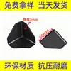 Protectores de Esquina de Plástico para Cartón Muebles Cartón para Alimentos Tablero de Cartón Gabinete Logística Empaque Adhesivo Negro Modelo 50 Esquina Protectora Anticolisión