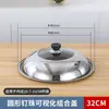 Tampa de Panela de Aço Inoxidável com Vidro Temperado, Autoportante, Uso Doméstico, Extra Espessa, para Cozinha, Transparente, Resistente a Altas Temperaturas