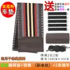 Colección Completa de Accesorios para Tumbona Plegable Casual Bandas Elásticas de Cuero de Vaca Correas de Sujeción y Apriete Tela de Repuesto Cuerda Tejida