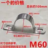 Abrazadera de Silla de Acero Inoxidable 304 Abrazadera para Tubería Soporte para Tubería Clip para Tubería Abrazadera de Silla de Perno en U Abrazadera Engrosada para Tubería de Agua