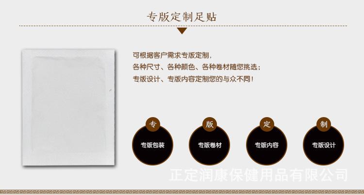 纸质足贴_09