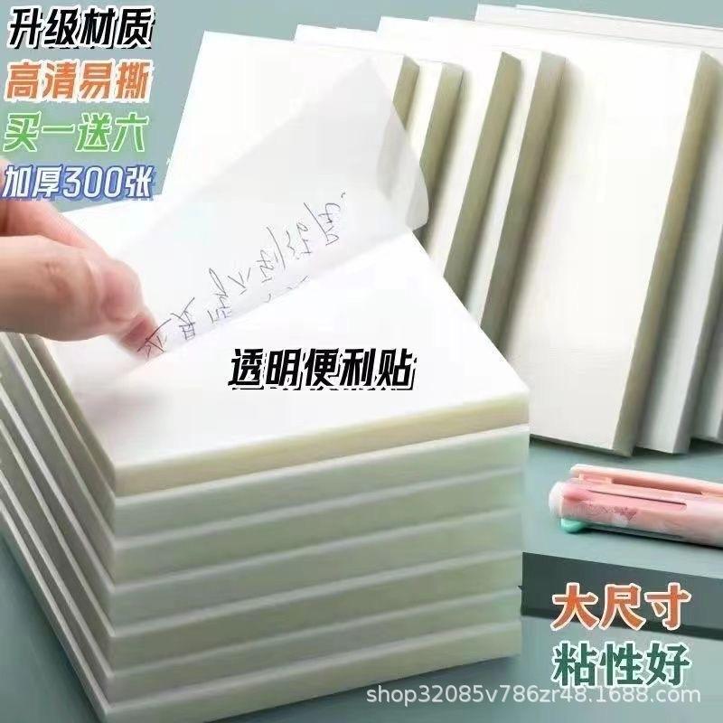 便利贴1