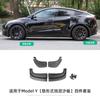 Aplicável a Tesla Modely/3 Fender oculto especial sem furos para roda dianteira e traseira Fender modificado