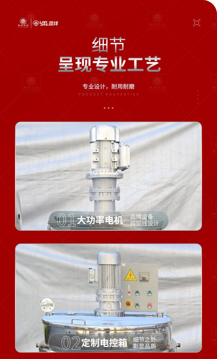 南洋搅拌桶-冷热缸_11.jpg