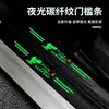 Tira de umbral luminosa para coche, protección antipisos con dibujos animados, con patrón de fibra de carbono, de cuero, antiarañazos y anticolisión.