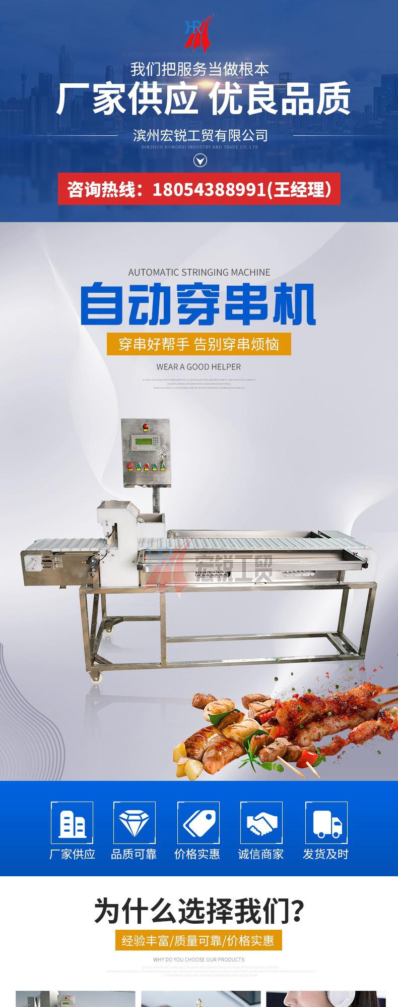 宏锐工贸(7) 详情_001.jpg