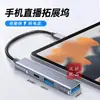 Base de Expansión Lateral USB Extensor Cuatro en Uno Multifunción Hub Otg Adecuada para Portátil Apple Tipo C