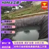Geomembrana para estanques de lixiviación minera, estanque de biogás, estanque anaeróbico, membrana anti-filtraciones para vertederos, geomembrana de HDPE para presas de relaves
