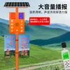 Prevención de Incendios Forestales Promotor de Voz Solar Bocina con Sensor de Tráfico Punto Escénico del Embalse Sitio de Construcción Poste de Publicidad por Voz