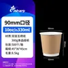 Muestra de Vaso de Papel de Doble Capa, Vaso Desechable Engrosado, Vaso para Bebidas Calientes de Té de Leche, Uso Comercial Papel Kraft Oficina Antiescaldante Vaso de Papel para Café