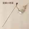 Nuevo Producto Caliente Palo para Jugar con Gatos Bola de Menta Resistente a Mordeduras y Masticación Suministros para Mascotas Juguete Interactivo para Gatos Auto-Placer y Alivio del Aburrimiento