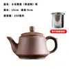 Bule de Argila Roxa Yixing com Filtro Embutido para Infusão de Chá, Bule Doméstico de Grande Capacidade, Conjunto de Chá de Cerâmica Artesanal, Bule Individual Tradicional