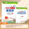 Nueva Edición para el Semestre de Otoño 2026: Libro de Práctica de Escritura Sincronizada de Chino para Secundaria, Grados 7, 8 y 9, Edición de la Editorial de Educación Popular, Huaxia Wanjuan