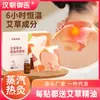 Parche de Compresa Caliente de Aceite Esencial de Ajenjo, Parche Calentador de Cuello, Parche Calentador, Rodillera Calentadora de Cintura de Ajenjo, Parche Calentador, Parche de Moxibustión, Parche Calentador Uterino para Uso Doméstico