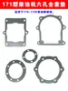 Acessórios para Motocultivador Caixa de Engrenagens Caixa de Transporte Gaxeta de Vedação Amianto Conjunto Completo de Gaxetas Tipo Flange 171/g3/105-135