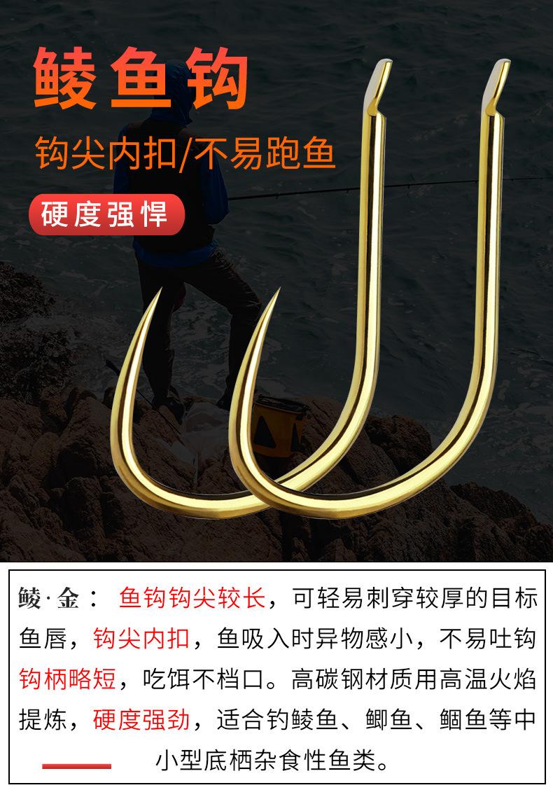 鲮鱼鱼钩
