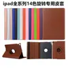 Estampa de Tecido Capa de Couro Flip para Tablet Logo Personalizado Adequado para iPad Pro Capa Protetora Air6 Anti-Queda Fábrica de Exportação Ins