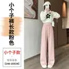Pantalones Suaves de Cachemira para Mujer, Primavera, Otoño, Invierno 2026 Estilo Nuevo, Caídos, Suaves, Holgados, Casuales, Pierna Recta, Anchos, de Largo Completo