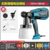 Pistola de Pintura Eléctrica Pulverizador de Pintura Látex Máquina Doméstica Alta Potencia Pequeña Batería de Litio Pistola de Pulverización de Pintura Pintura
