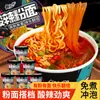 Mistura de Macarrão Picante e Azedo: Macarrão Instantâneo + Macarrão de Arroz, Dois em Um, Não Frito, Sem Cozinhar, Macarrão Instantâneo Conveniente, Caixa Fechada Atacado