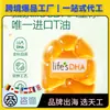 Óleo de Algas Dha Little Amber para Bebês, Crianças e Mulheres Grávidas, Comestível, Oem, Marca Própria, Personalização em Armazém Alfandegado Transfronteiriço
