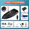 Barco de Anidación 12V Alta Potencia Alta Velocidad Control Remoto Barco Red de Arrastre Gancho de Remolque Barco de Pesca Posicionamiento GPS Barco Cebador Otro
