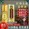 Osso de Cobra Cinco Venenos Óleo de Osso Dourado Roller Ball Massageador Óleo Essencial para o Corpo Todo Universal Popular E-commerce Dropshipping Atacado