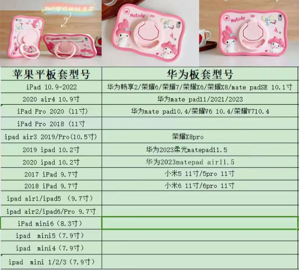 笔夹美乐蒂型号表.jpg