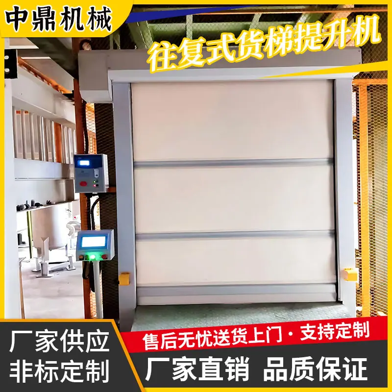 往复提升机