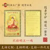Novas Oito Divindades Guardiãs Carta de Ouro de Cobre Puro Buda do Nascimento do Zodíaco Amuleto Bodhisattva Carta de Buda Buda do Zodíaco