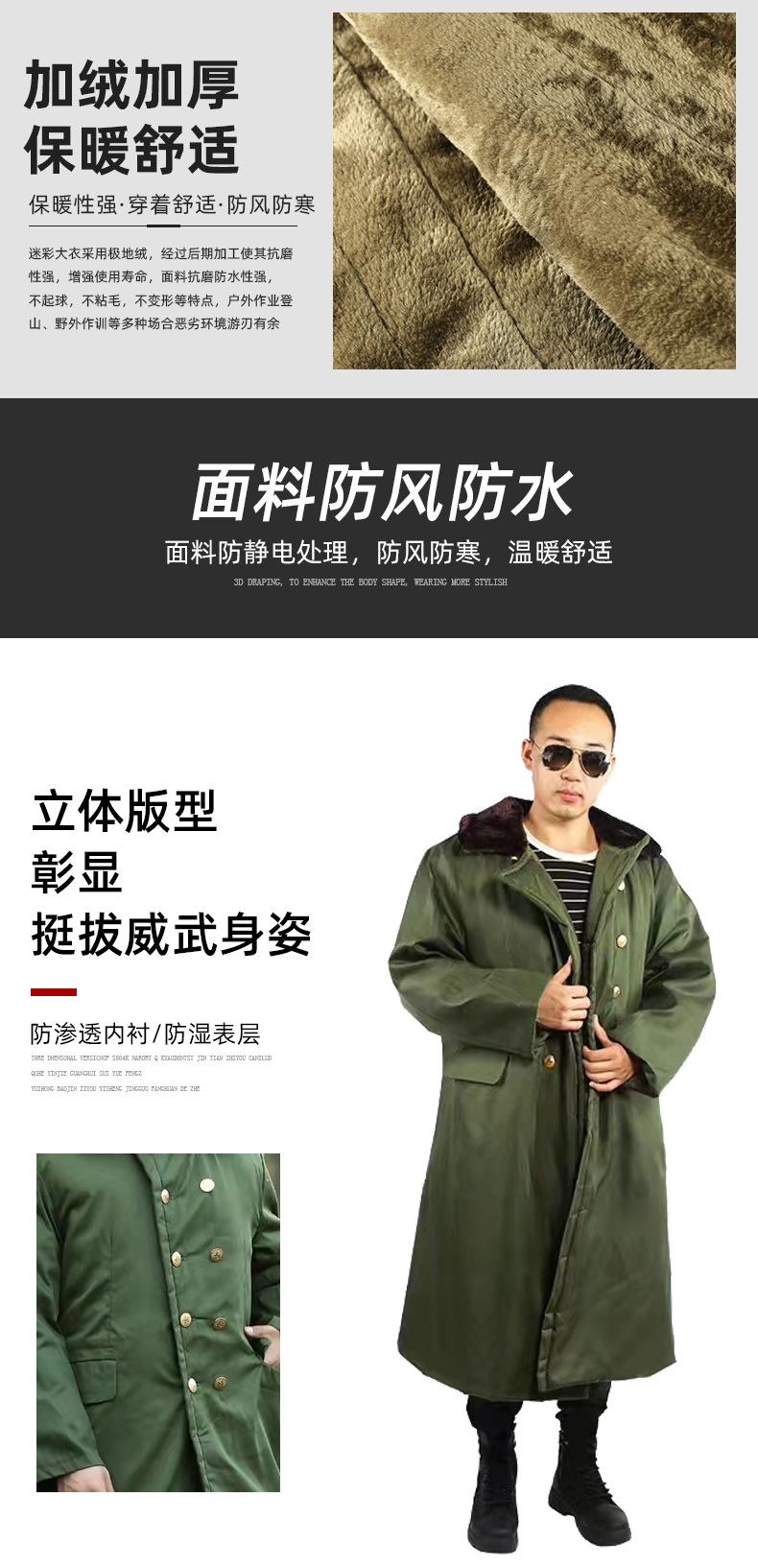 迷彩保暖大衣_03.jpg