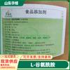 En Stock Fufeng Huayang L-Glutamina Grado Alimenticio Suplemento Nutricional Aminoácido Fitness Deporte Polvo