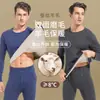 Ropa interior térmica nueva para Otoño e Invierno, traje engrosado con forro polar, ropa de otoño cepillada para hombre, pantalones largos para hombre