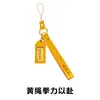 El nuevo puño de Zhou para ir al llavero oro todo bien llavero adornos para mochila objetos pequeños concha de agua