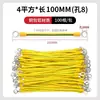 Cable de puesta a tierra bicolor amarillo-verde, cable amarillo pequeño de módulo de panel fotovoltaico, cable de cobre blando, cable de conexión puente para canaleta de 4/6 mm²