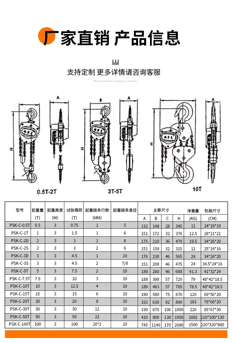 vd手拉葫芦_10
