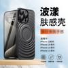 Adecuado para Funda de Teléfono Móvil Iphone16Promax Apple 14 Funda Escarchada con Tacto de Piel Ondulada 13 Cubierta Protectora con Película para Lente