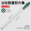 Destornillador T20, llave hexagonal ciruela, destornillador T15, tipo medidor, seis flores, ángulo T30, herramienta T10, compatible con T25, patrón T8.