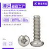 Tornillos para Máquina de Acero al Carbono Endurecido Cabeza Redonda Phillips Niquelado PM GB818 Tornillos para Máquina Phillips Longitud Extendida M2M2.5M3M4