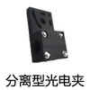 Accesorios para Banda Transportadora Estándar Universal Soporte Ajustable Fotoeléctrico Sensor Abrazadera Fotoeléctrica Vertical Marco de Soporte Combinado