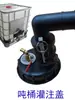Nova Tampa de Enchimento com Respiro para Tanque IBC, Tampa Espessada para Acessórios de Tanque IBC com Válvula de Esfera, Conexão de Rosca Interna para Tambor Químico