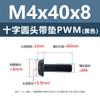 Tornillos Acolchados de Acero al Carbono Cabeza Cruz Redonda PWM Hierro Negro Separadores Electrónicos Tornillos de Máquina M1.4 M2 M3 M4 M5 M6