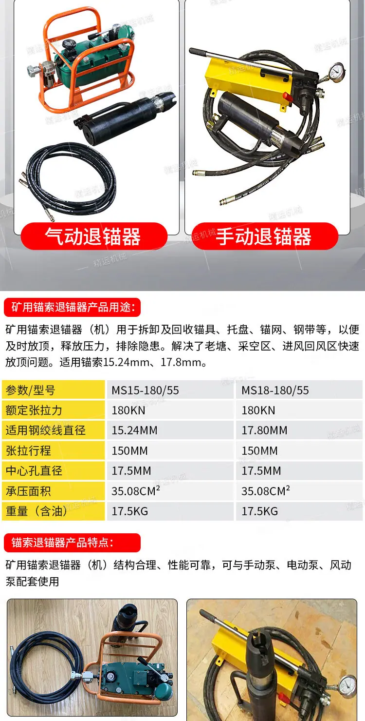 精运张拉机具详情1_06.jpg