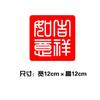 Adhesivos auspiciosos Ruyi 2022 para coche Adhesivos de Año Nuevo para coche Calcomanías de decoración para carrocería y cristal de ventana trasera Texto personalidad