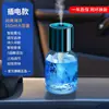 Perfumador de Carro Inteligente Máquina de Aromaterapia para Carro Spray de Fragrância Leve para Carro Desodorizante Ornamentos de Luxo Masculinos Novo Estilo para Negócios