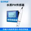 Sensor de pH para Qualidade da Água Medidor de pH Online Industrial Sonda de Eletrodo Laboratório Detector Testador de Acidez Alcalinidade