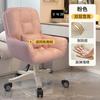 Silla de Computadora Hogar Cómoda Sedentaria Dormitorio de Niña Silla de Maquillaje Dormitorio Estudiantil Silla de Escritorio de Estudio Respaldo Fuente de Sueños