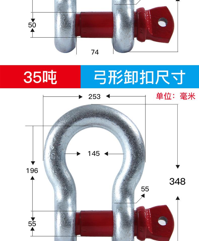 重型卸扣1_20.jpg
