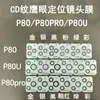 Película para Lente Huawei Pura80Pro Posicionamento Olho de Águia Segundo Adesivo P80 Película Protetora de Lente de Celular P80Ultra Adequado